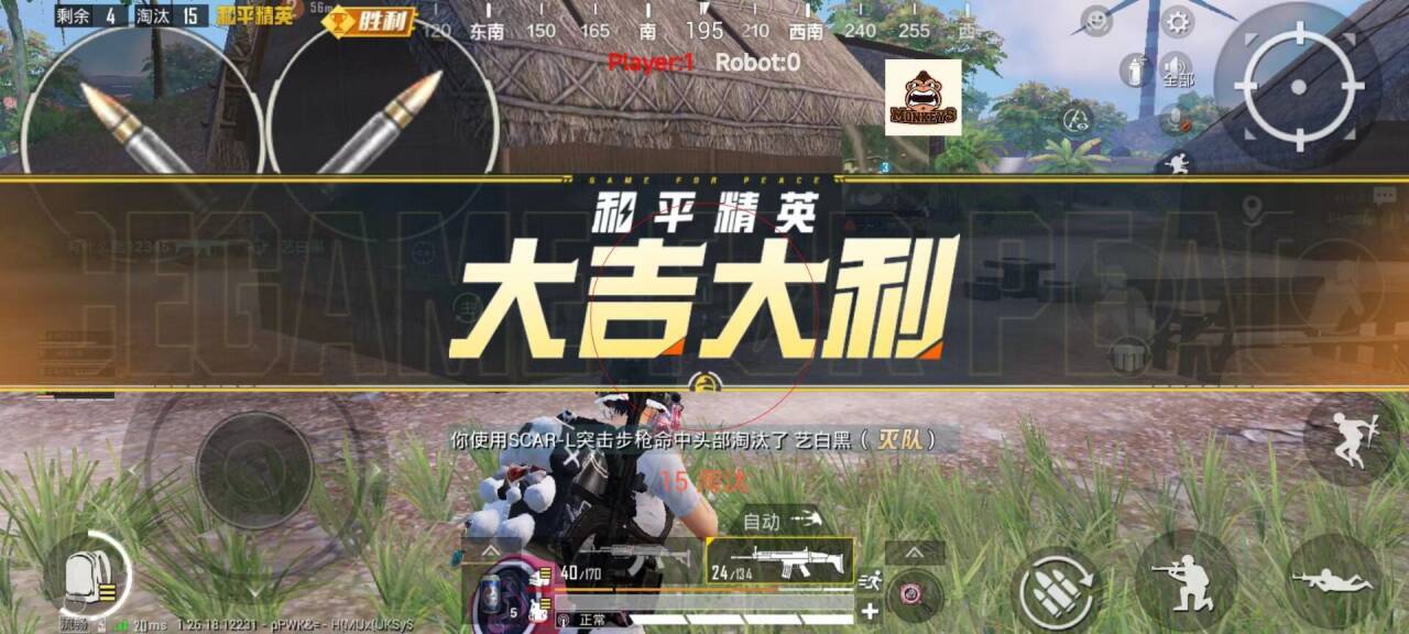 和平精英模拟器外挂 - 透视+锁头功能全覆盖
